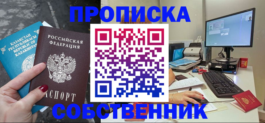 прописка паспорт в Самарской области