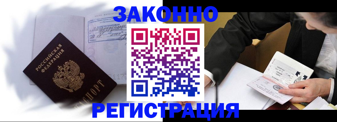 прописка иностранных граждан в Самарской области