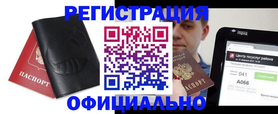 прописка гарантия в Самарской области